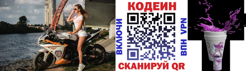 Codein Purple Drank  Рыльск 