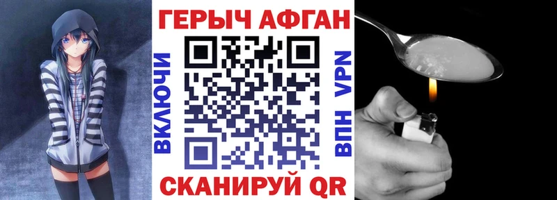 ГЕРОИН афганец  цена   Рыльск 