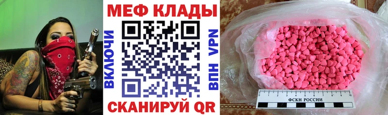 МЕФ 4 MMC  где купить   Рыльск 