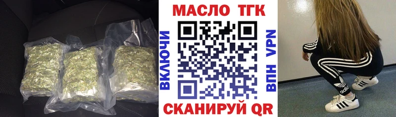 omg ССЫЛКА  Рыльск  Дистиллят ТГК вейп 